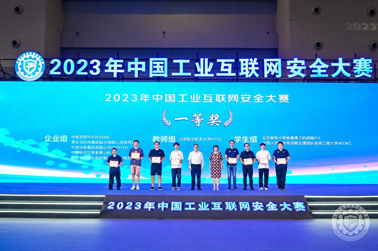 大鸡巴狂操嫩B视频2023年中国工业互联网安全插逼小视频免费